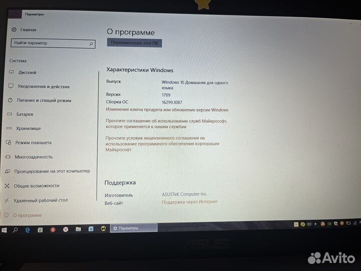 Ноутбук Asus core i5 k550l