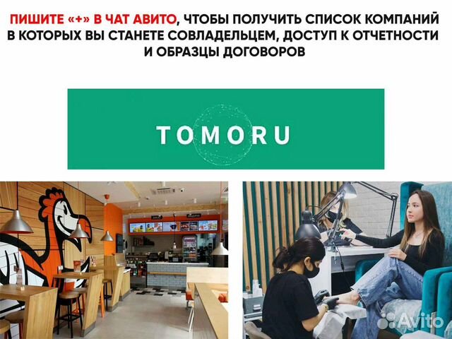 Продам 10 процентов доли в готовом бизнесе