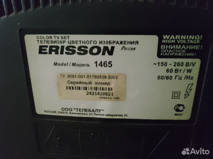 Телевизор цветного изображения erisson