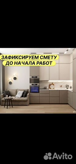 Ремонт квартир под ключ