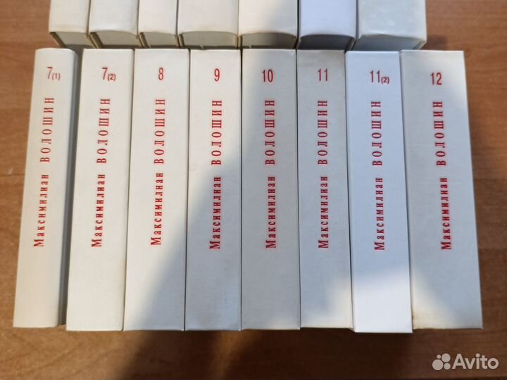 Волошин М.А. Собрание сочинений в 15 книгах