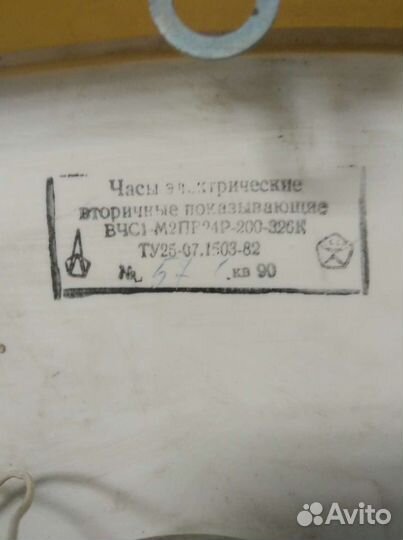 Часы Стрела