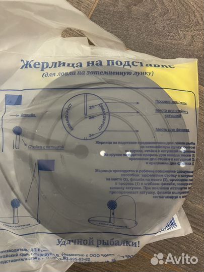 Жерлица на подставке ловли на затемненную лунку