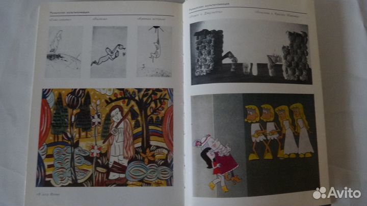 Мир мультфильма