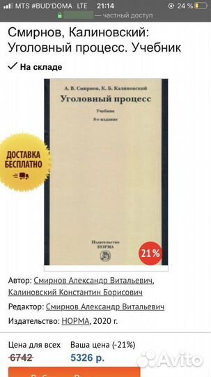 Книги по юриспруденции для вузов