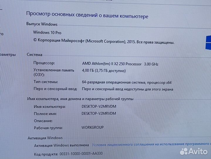 4200 рабочий комп