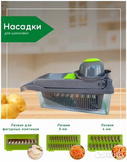 Овощерезка/мультирезка с контейнером + насадки 7шт