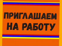 Оператор линии Вахта Еженедельные выплаты Жилье/Ед