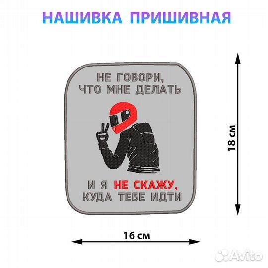 Нашивки наклейки большие