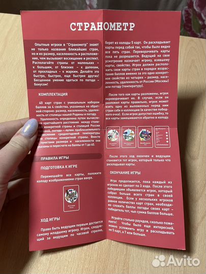 Странометр