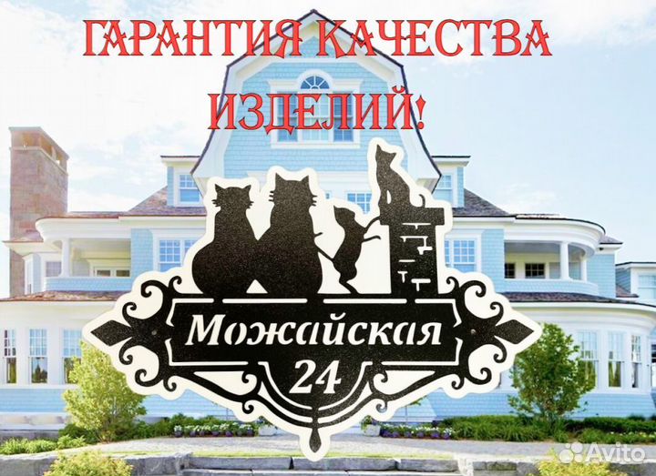 Адресные таблички на дом