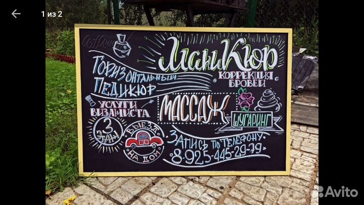 Меловые доски