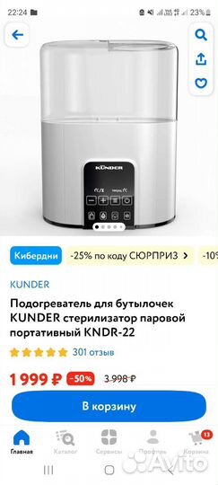 Продам подогреватель стерилизатор