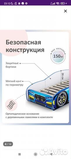 Кровать в види автомобиль