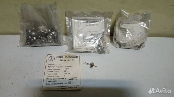 Гвозди декоративные