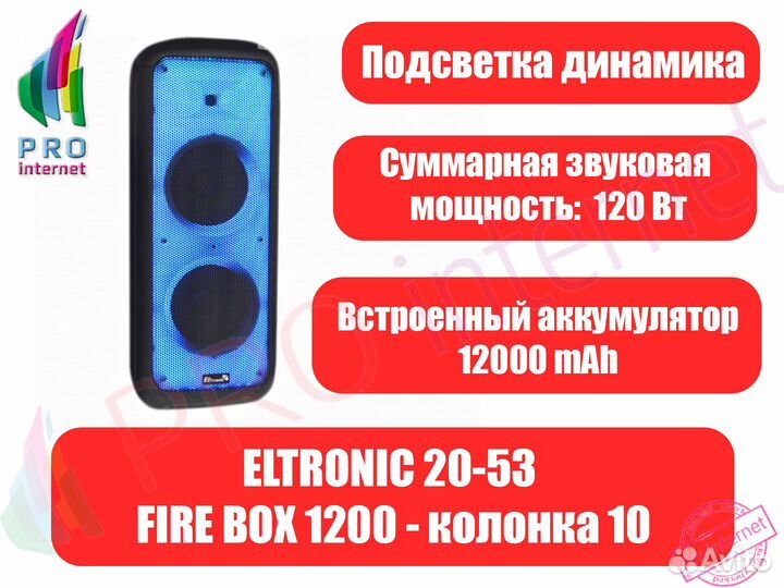 Портативная акустическая система