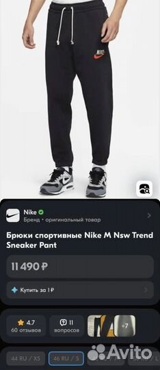 Спортивные штаны nike мужские