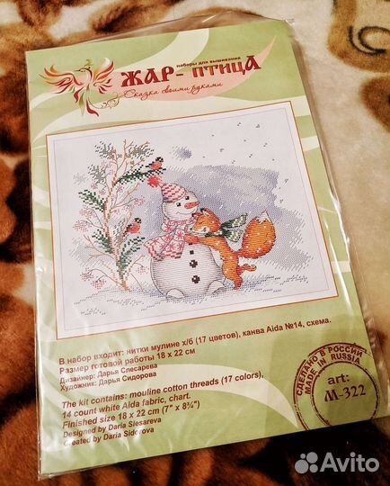 Набор для вышивания Лисы