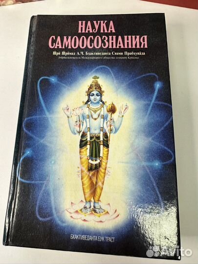 Бхагавад гита шримад