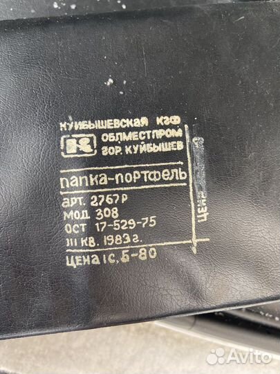 Папка портфель СССР