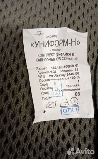 Белье горное сетчатое для спецподразделений спн