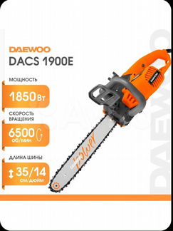 Пила цепная электрическая daewoo dacs 1900E