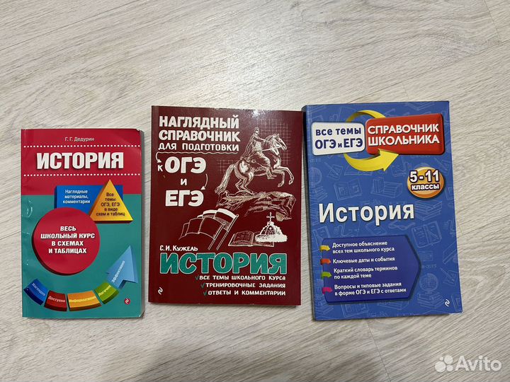 История егэ огэ