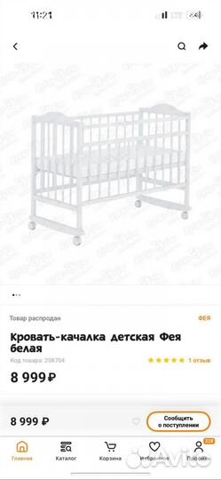 Детская кроватка