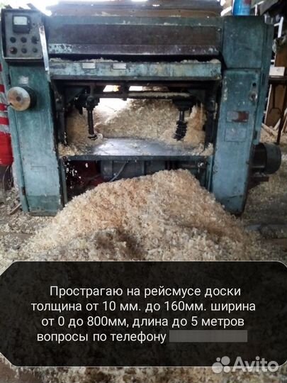 Деревообработка