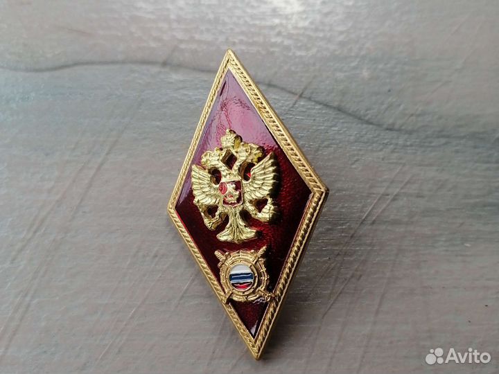 Нагрудный знак Об окончании высшего образования