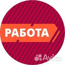 Разнорабочий вахта Московская область