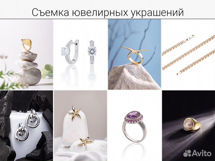 Предметная фотосъемка