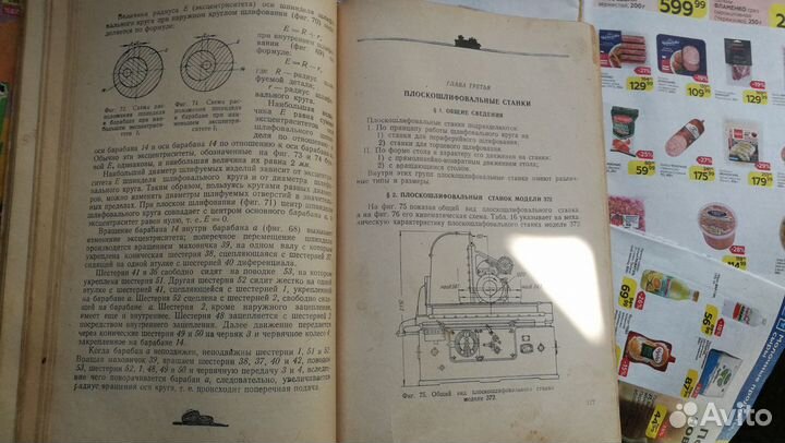 Учебники и техническая литература СССР