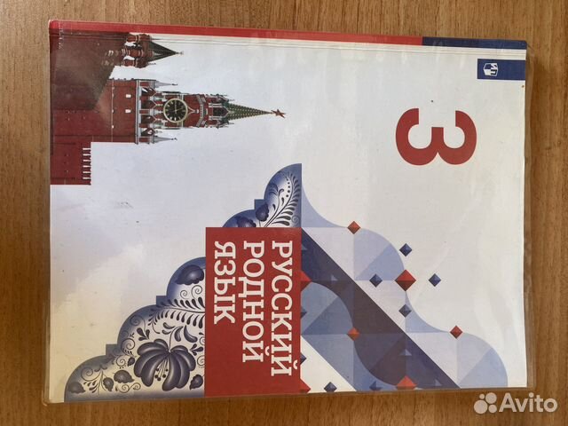 Продам учебники и рабочие тетради 3-4 класс новые