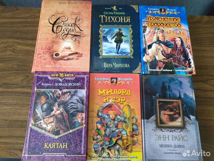 Книги фентези