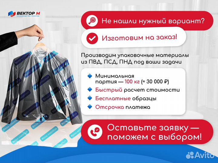 Пакеты для шин