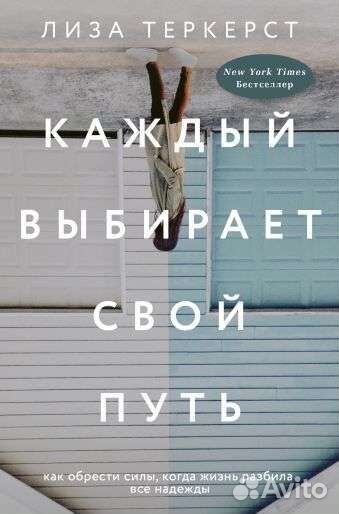 Книга Лиза Теркерст 