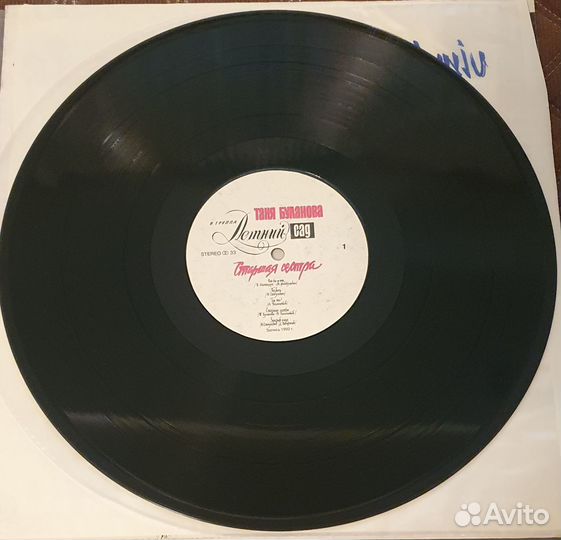 Виниловые пластинки