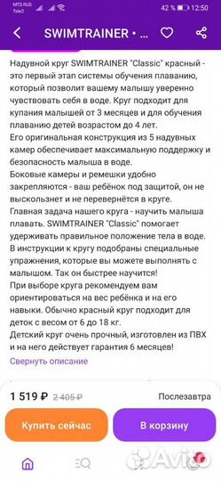 Круг для плавания swimtrainer