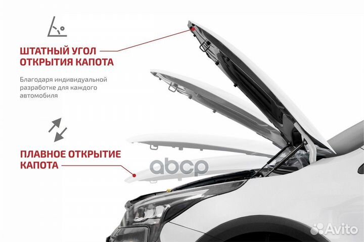 Газовые упоры капота для Skoda Octavia