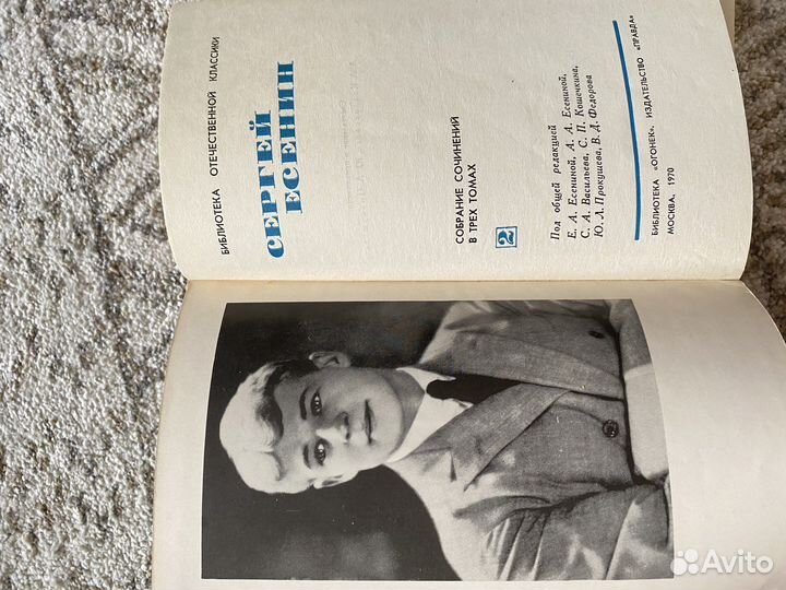 Сборник сочинений Сергея Есенина