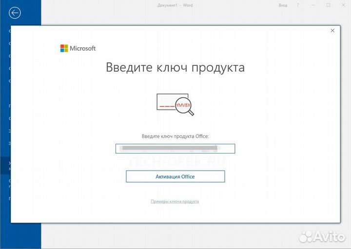 Ключ активации windows 11-10 Про-Домашняя