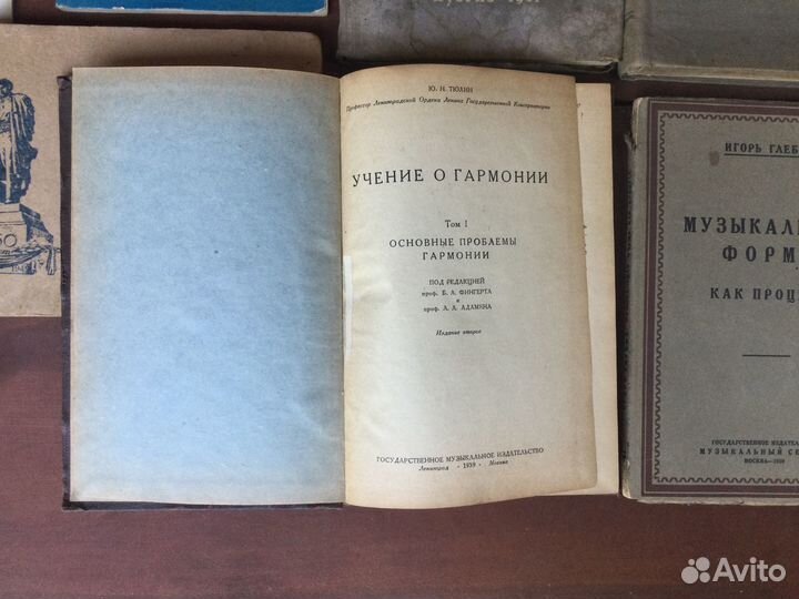 Старые довоенные книги по музыке(1920/30 ее гг)