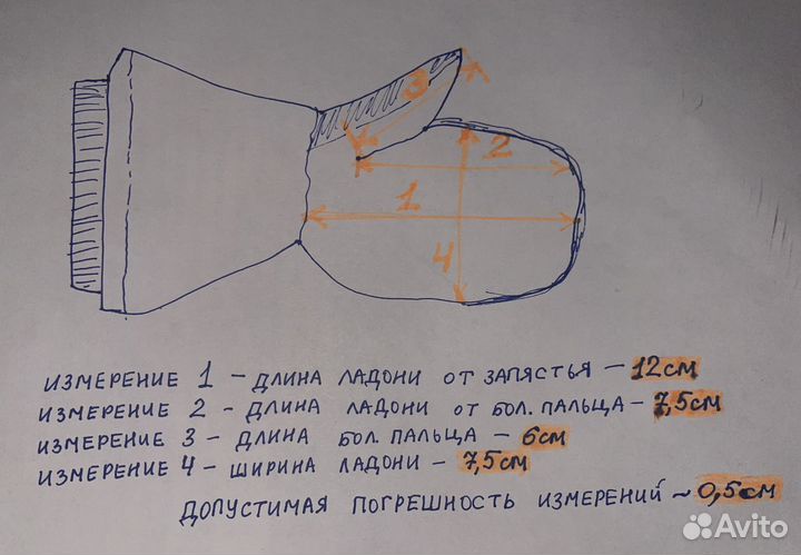 Варежки детские непромокаемые новые