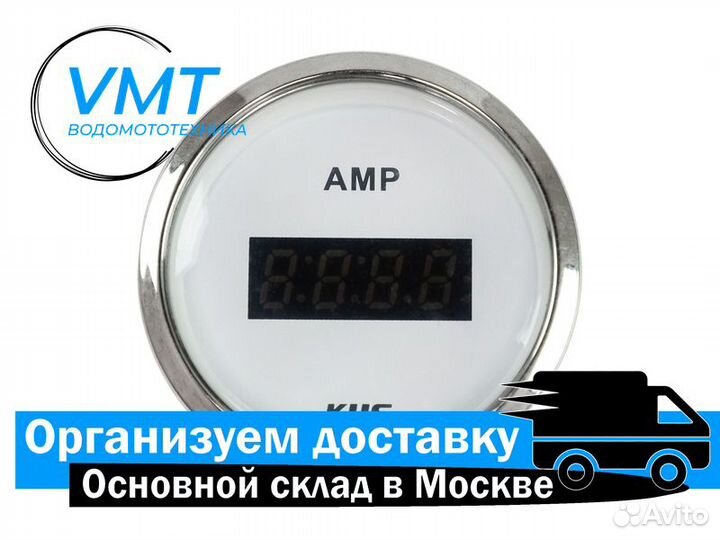 Амперметр для лодки