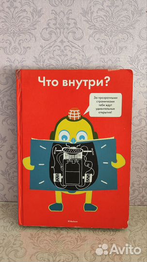 Что внутри machaon