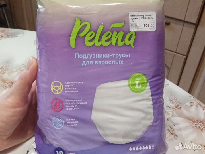 Подгузники для взрослых