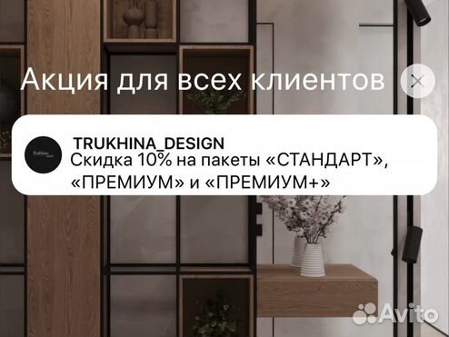 Дизайн-студия интерьера Art House в Тюмени