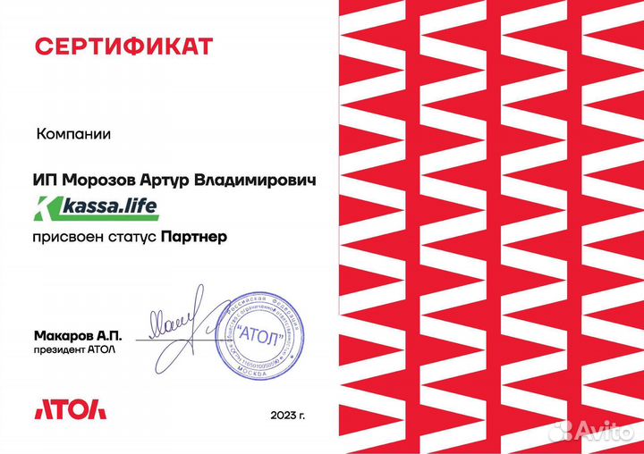 Касса Атол 77ф «как новый»(гарантия 6 мес.)