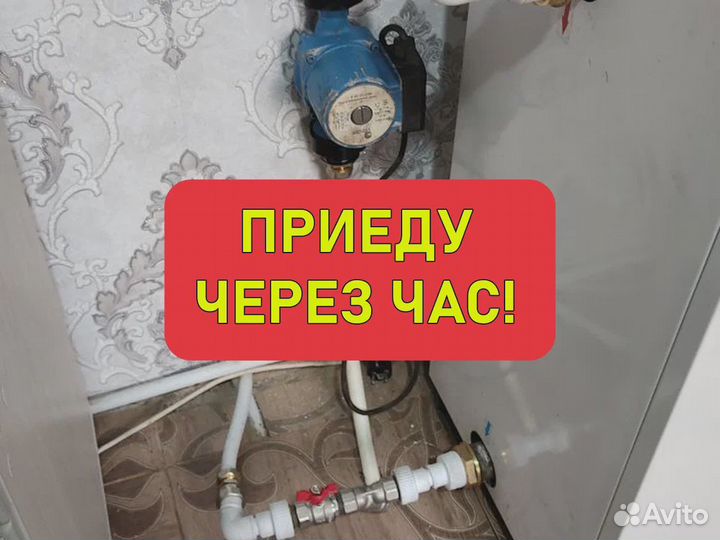 Сантехник. Услуги сантехника. Монтаж отопления